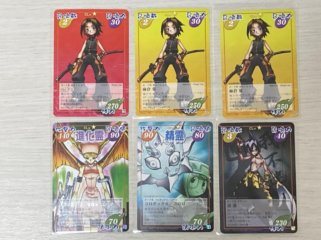 【コンパクト送料無料 匿名配送】シャーマンキング　超・占事略決　セット　その1