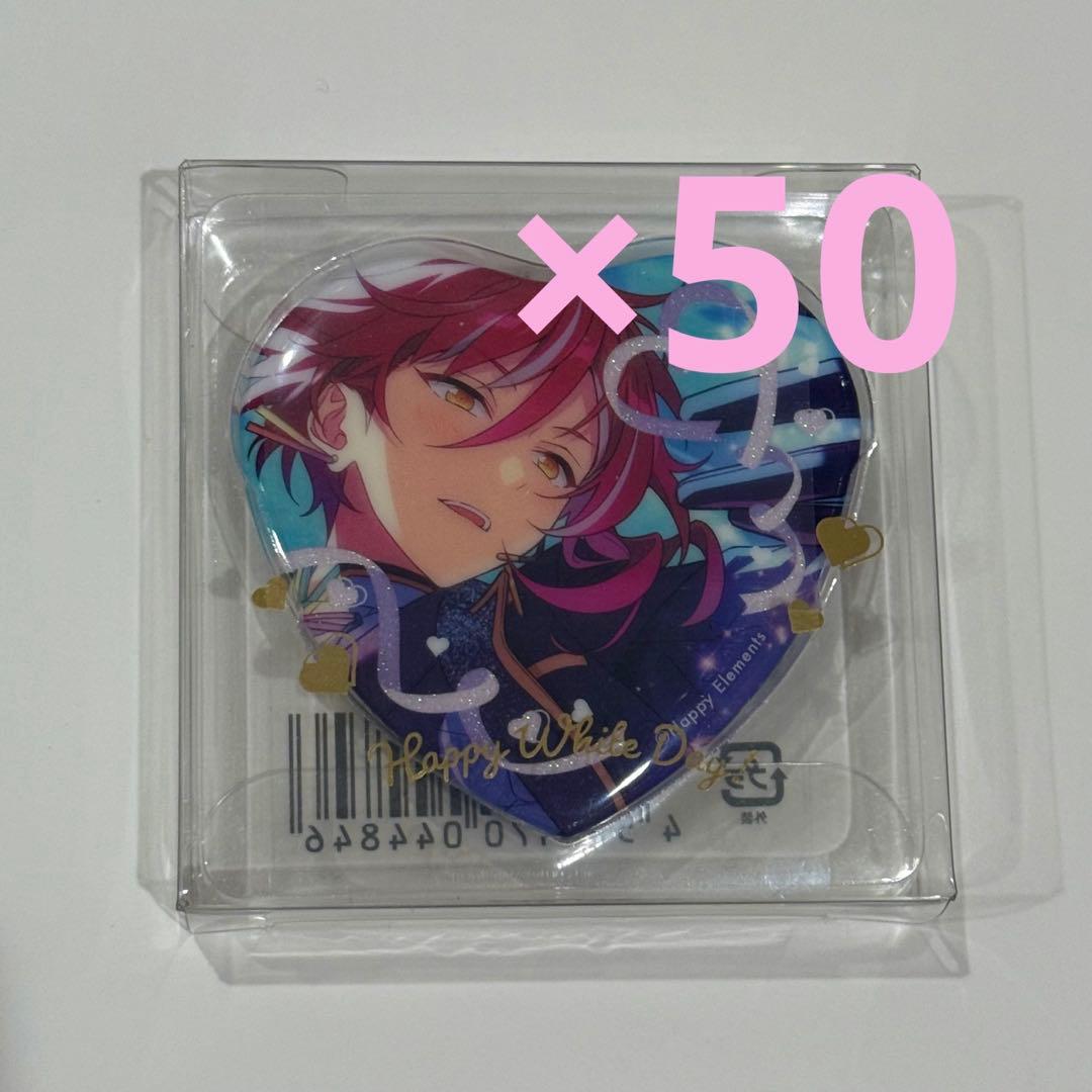 逆先夏目 ホワイトデー缶バッジ 50個 fit=scale-down,w=1200