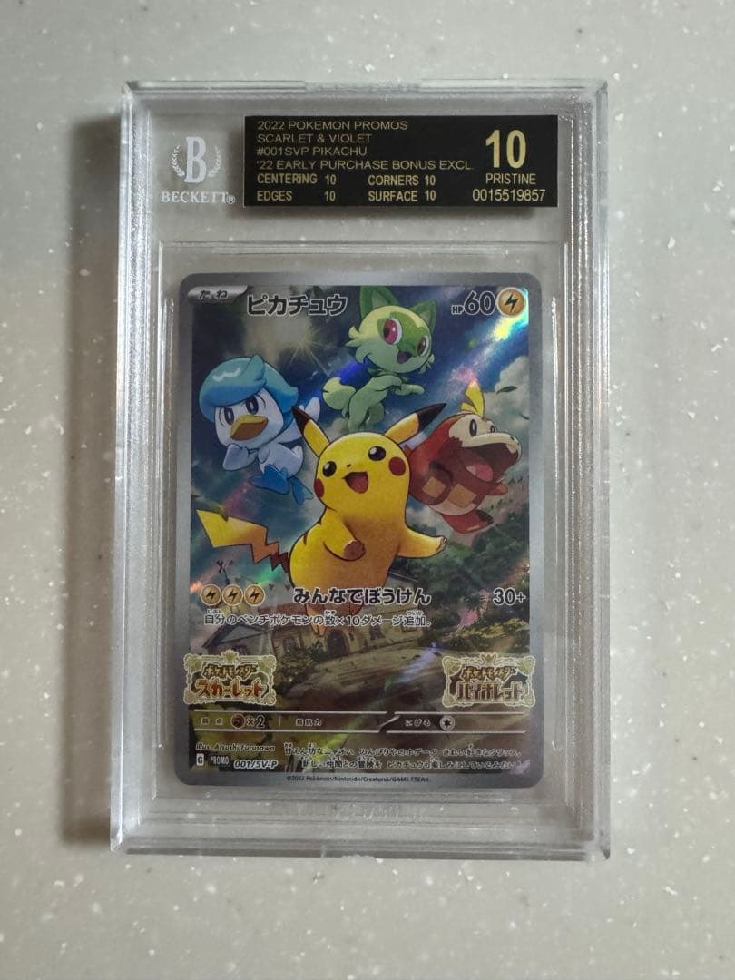 ピカチュウ　スカバイプロモ　ブラックラベル