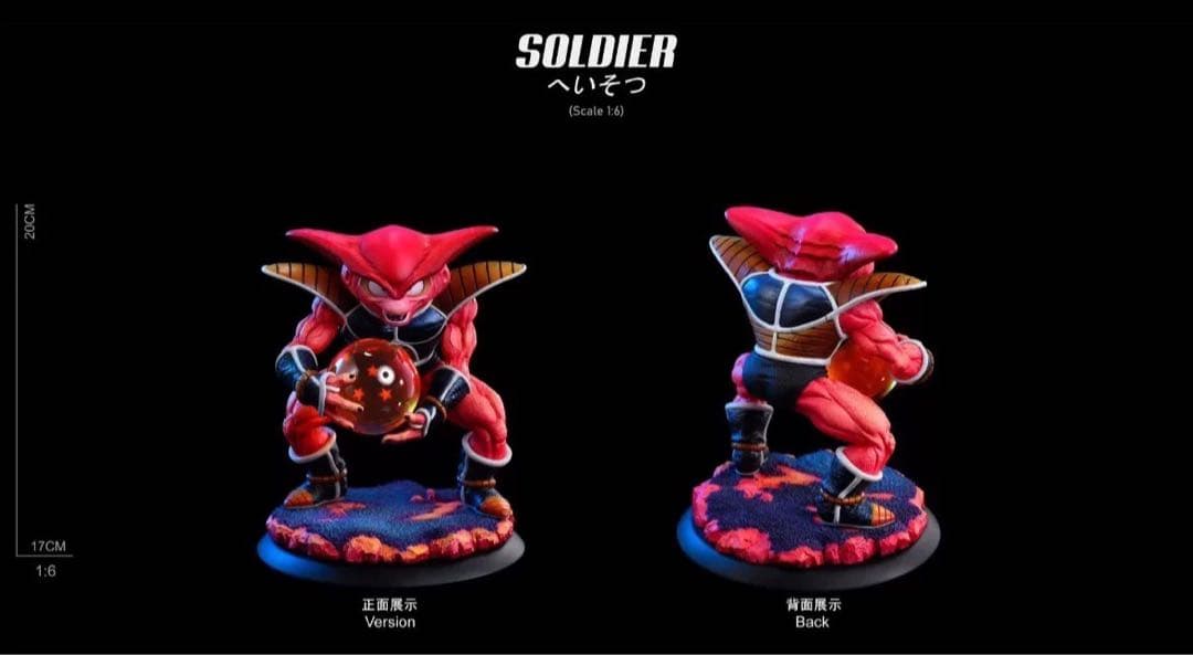 ドラゴンボール フリーザの小兵 ヘイソツ アッフル フィギュア