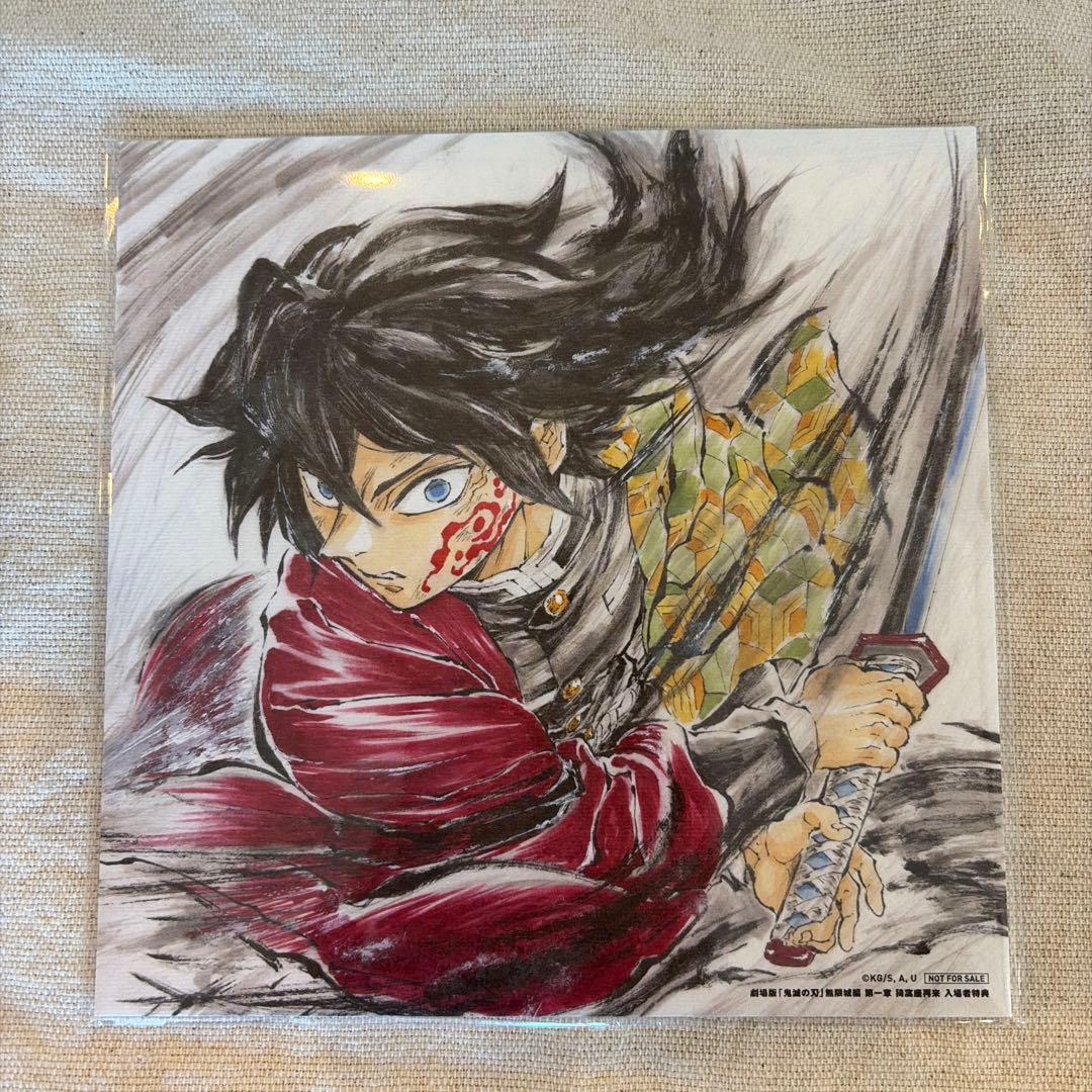 鬼滅の刃無限城編 入場特典 富岡義勇 誕生日色紙 - メルカリ