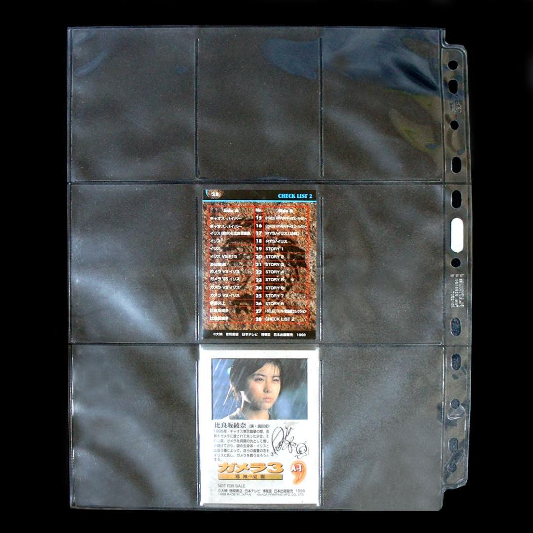 激レア／コンプ】ガメラ3 邪神覚醒トレカ 全29枚（前田愛直筆レア