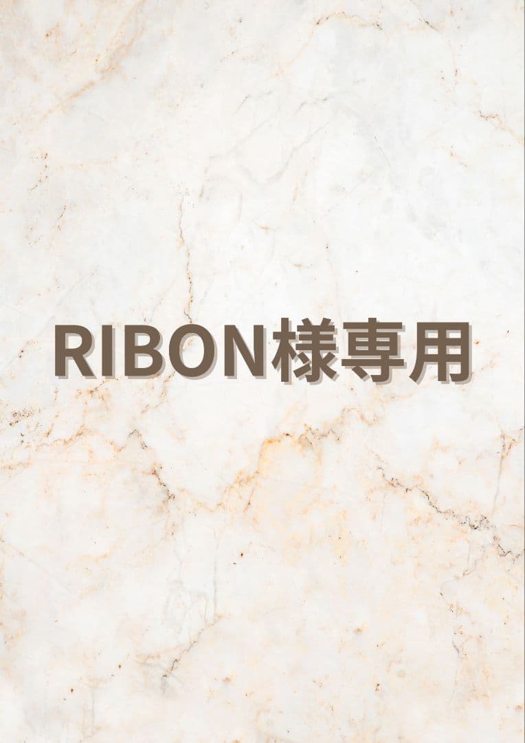 化粧水・ローション・トナー RIBON