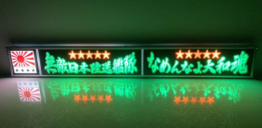 ワンマンアンドン809カーテンレール挟み込み取り付け仕様