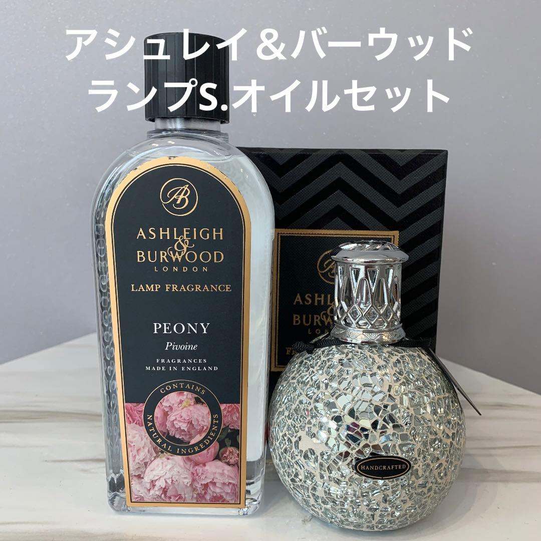 アシュレイ＆バーウッド　トゥィンクルスターS.オイルセット