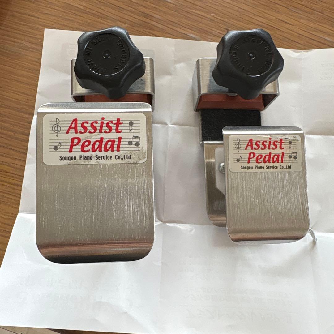 Assist Pedal ハイツール　1個のお値段