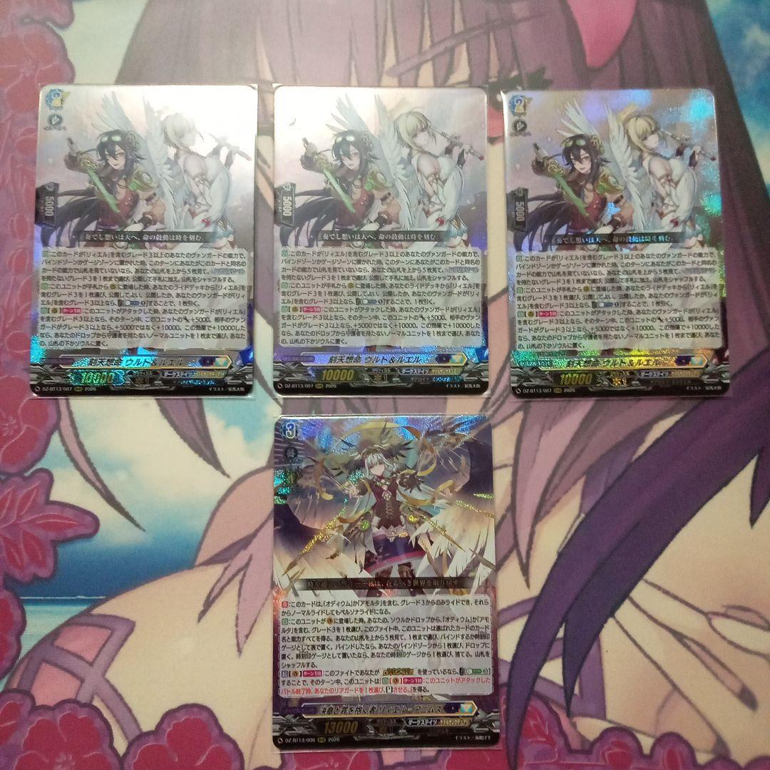 リィエルデッキパーツ