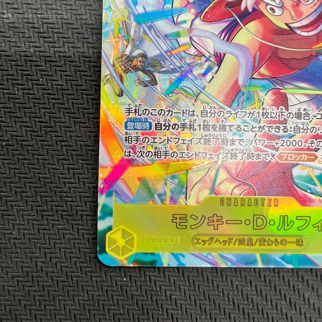 モンキー・D・ルフィ SEC パラレル 2枚セット ワンピースカード - メルカリ