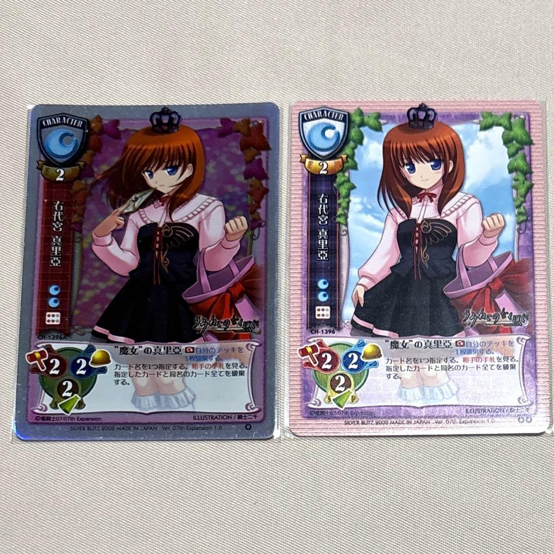 うみねこのなく頃に 旧Lyceeカード31枚セット - メルカリ