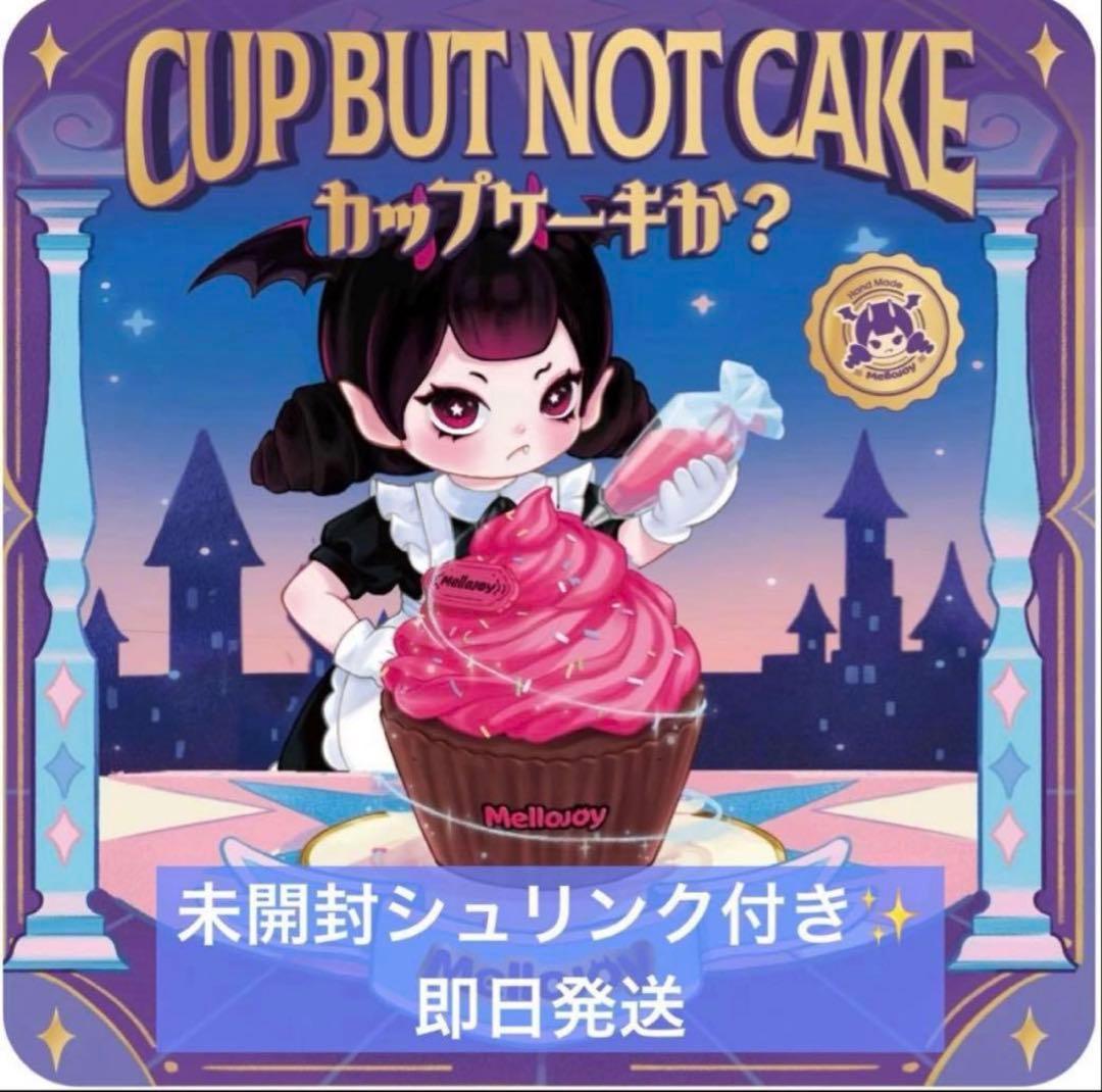 mellojoy カップケーキか？未開封 付属品付き メロジョイスクイーズ