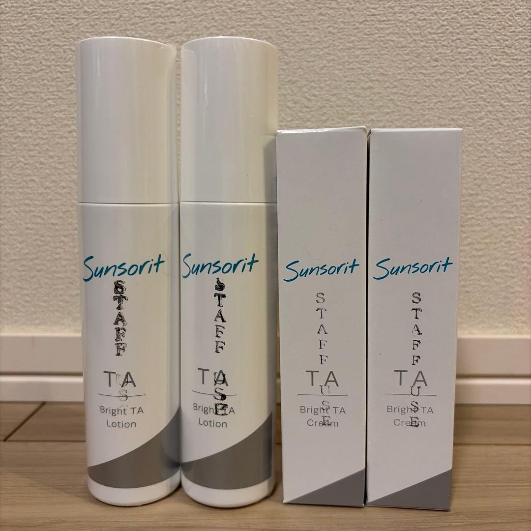 [新品・未開封］サンソリットブライトTAローション、クリーム