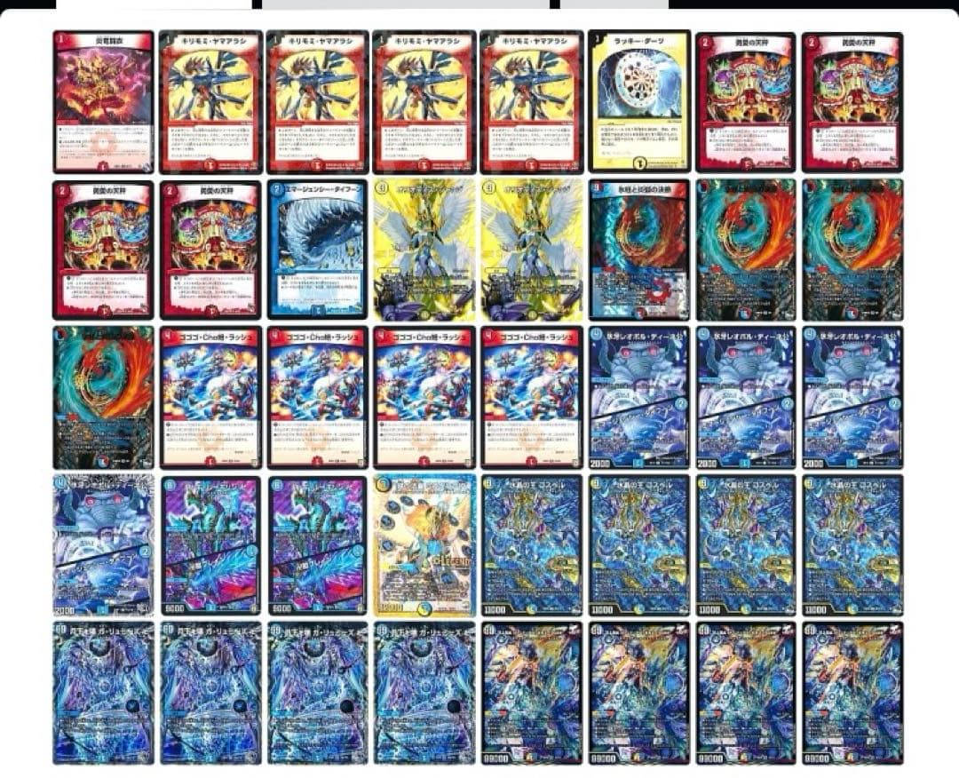 ラッカゴスペルデッキ（3重スリーブにて発送）