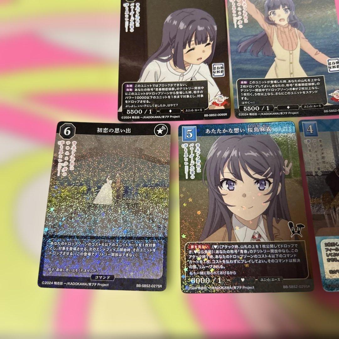 ビルディバイド 青春ブタ野郎シリーズ SR キラ セット売り - メルカリ