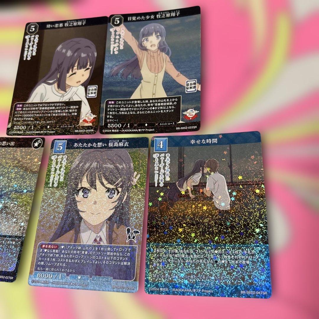 ビルディバイド 青春ブタ野郎シリーズ SR キラ セット売り - メルカリ