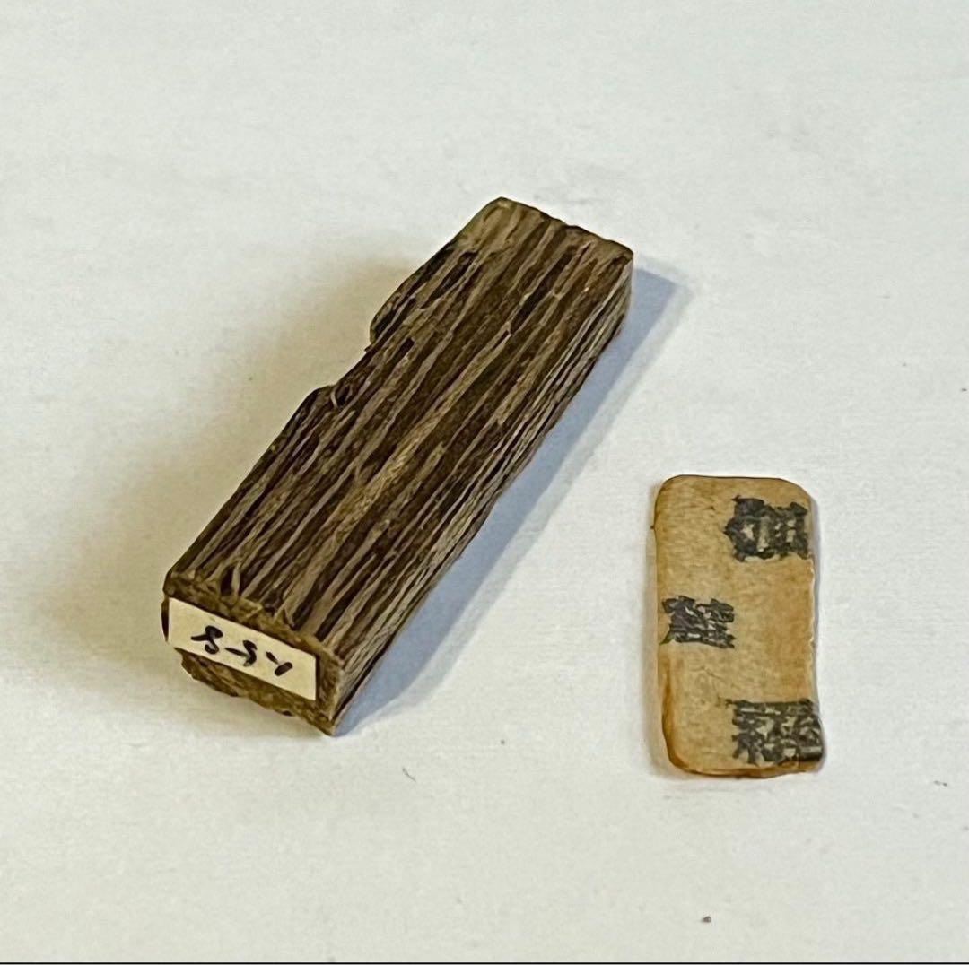 ●鳩居堂●伽羅●麓●聞香●香木●1.13g