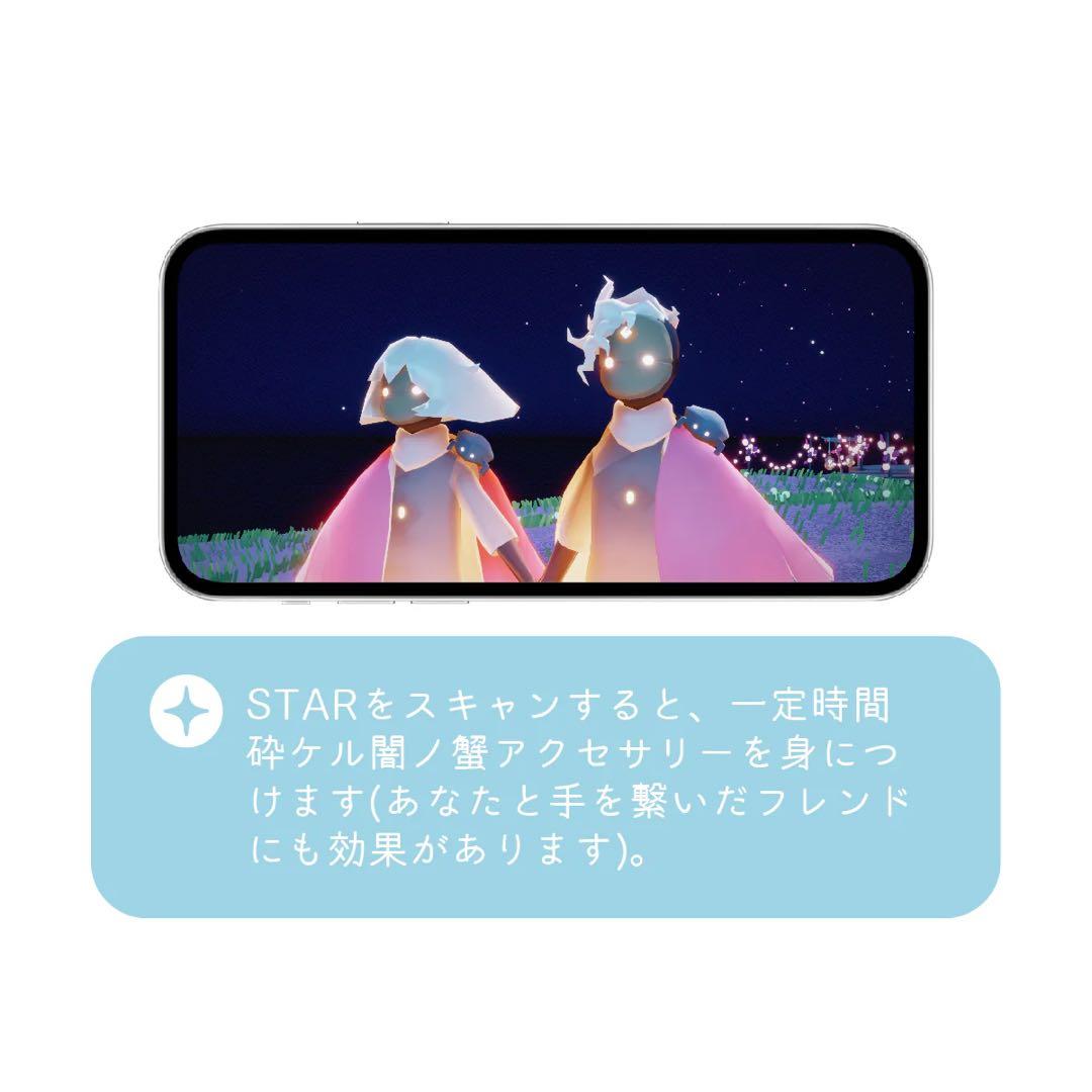 Sky星を紡ぐ子どもたち【STAR未連携】ぬいぐるみバッジ3種 - メルカリ