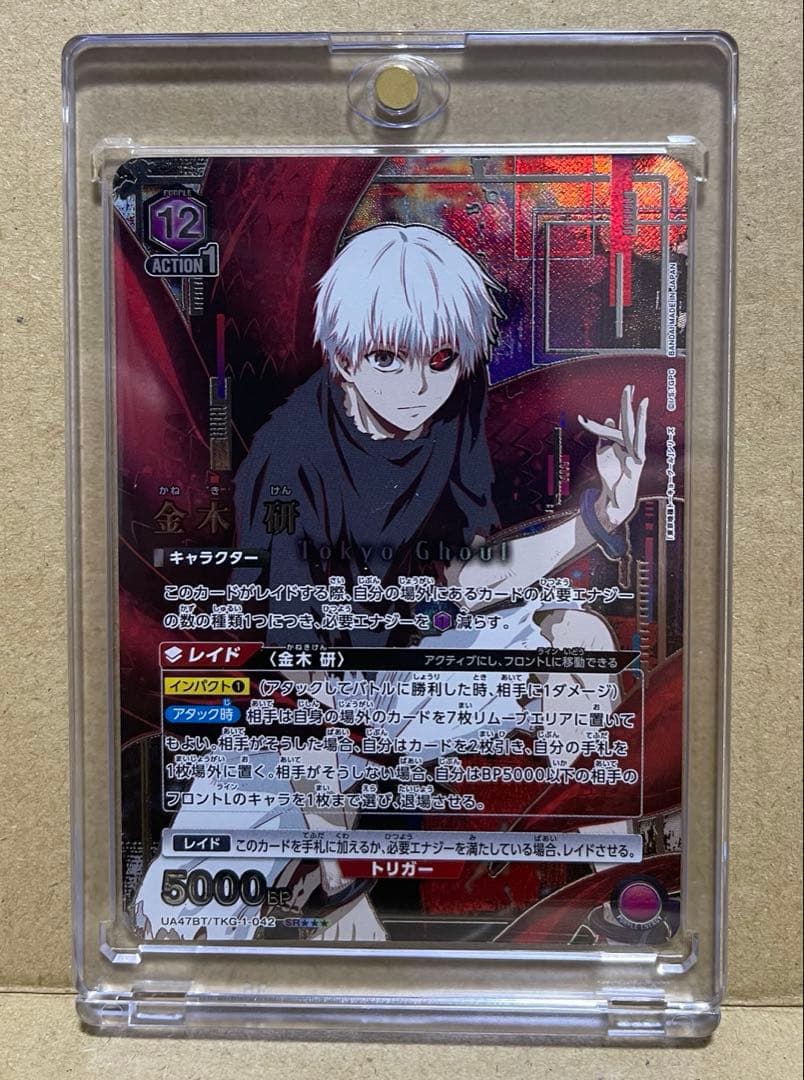 ユニオンアリーナ　金木研 (Tokyo Ghoul) SR 星3パラレル