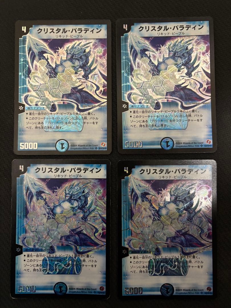 メルカリ便　クリスタルパラディン　初期枠　旧枠　ベストチャレンジャー　4枚