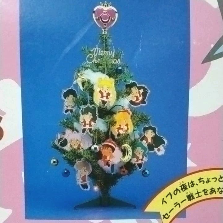 激レア セーラームーン 当時物 クリスマスツリー - メルカリ