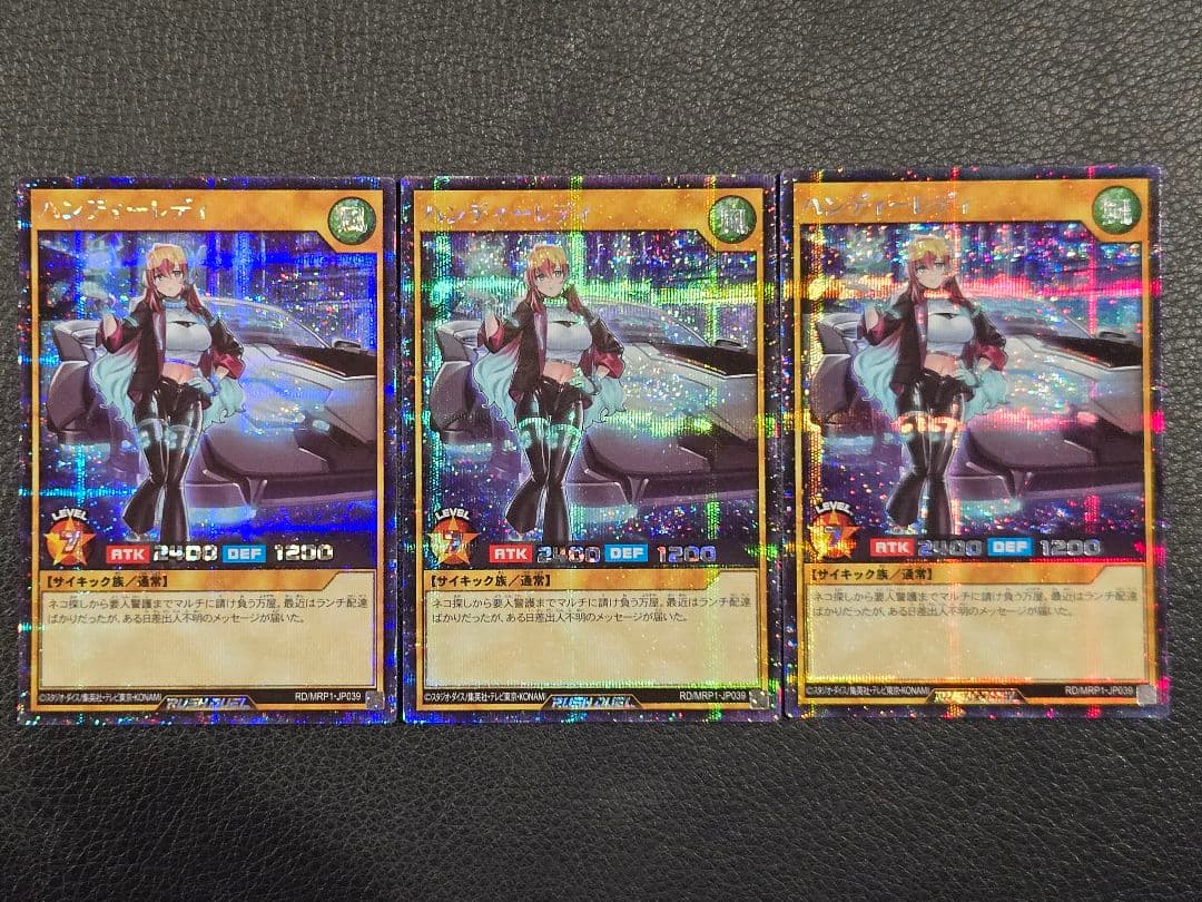 遊戯王ラッシュデュエル　ハンディーレディ　シークレットレア　3枚セット