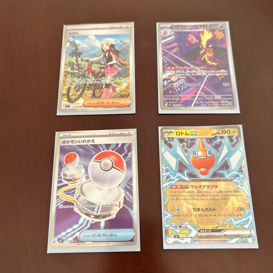 ポケモンカード　4枚
