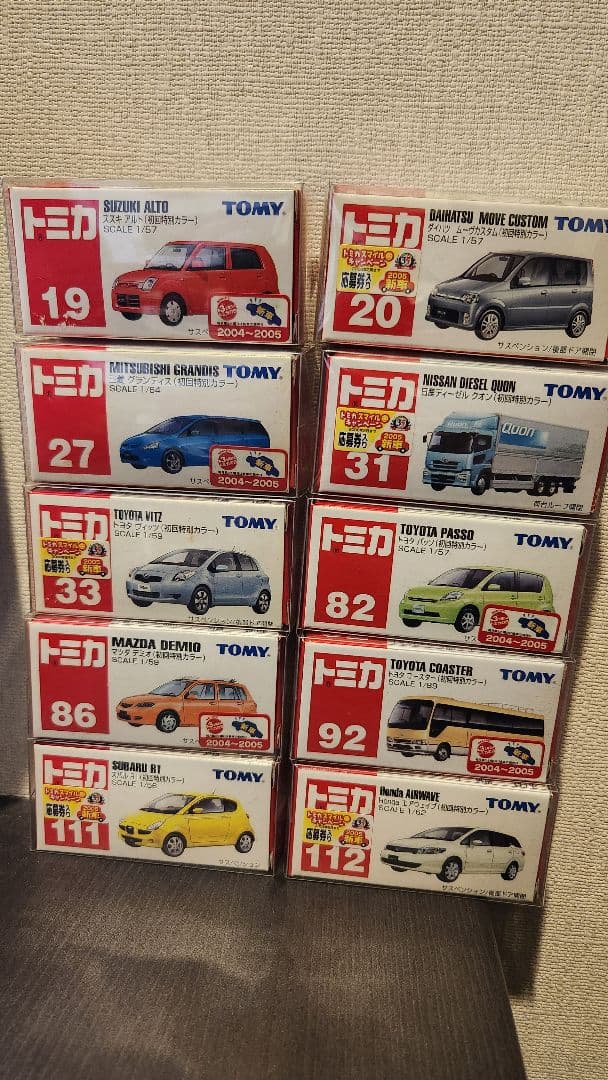 トミカ　2004～2005年　初回特別カラー 10台セット　新品未開封