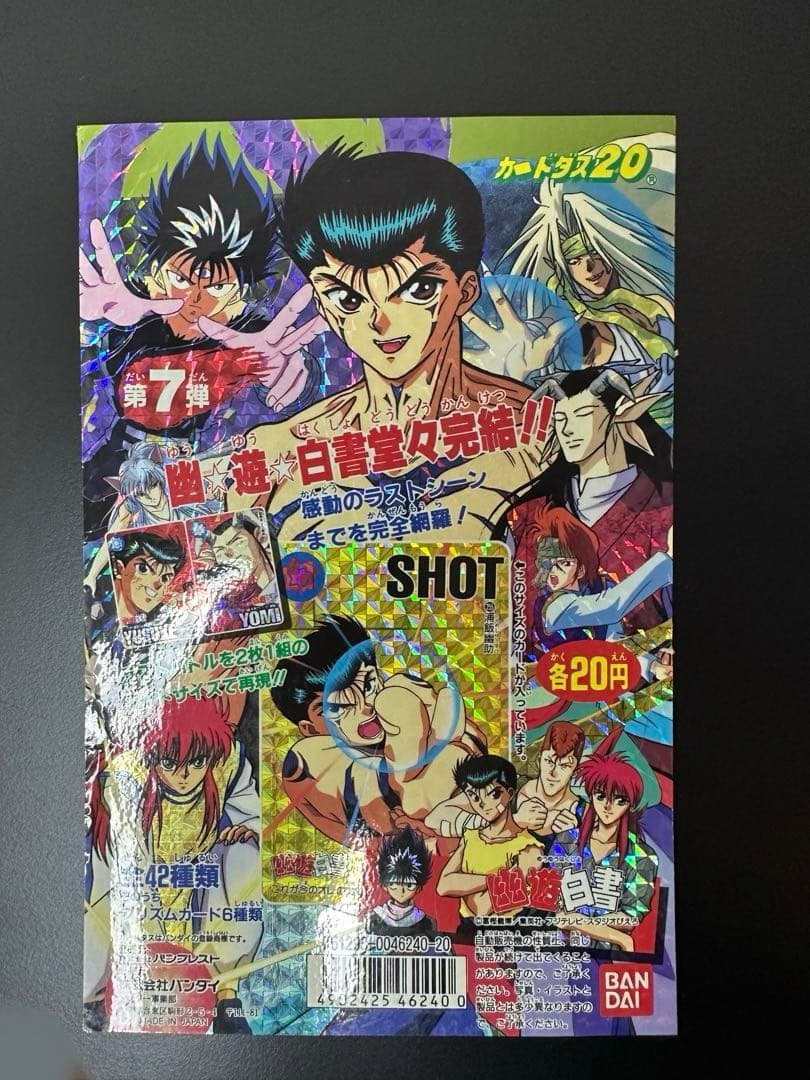 幽遊白書 浦飯幽助 214 EVIL 魔族 キラ レア カード 当時物 貴重