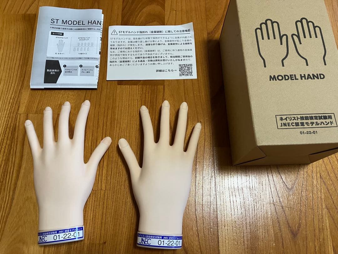 JNEC認定モデルハンド ネイリスト技能検定試験❤️ネイル　モデルハンド