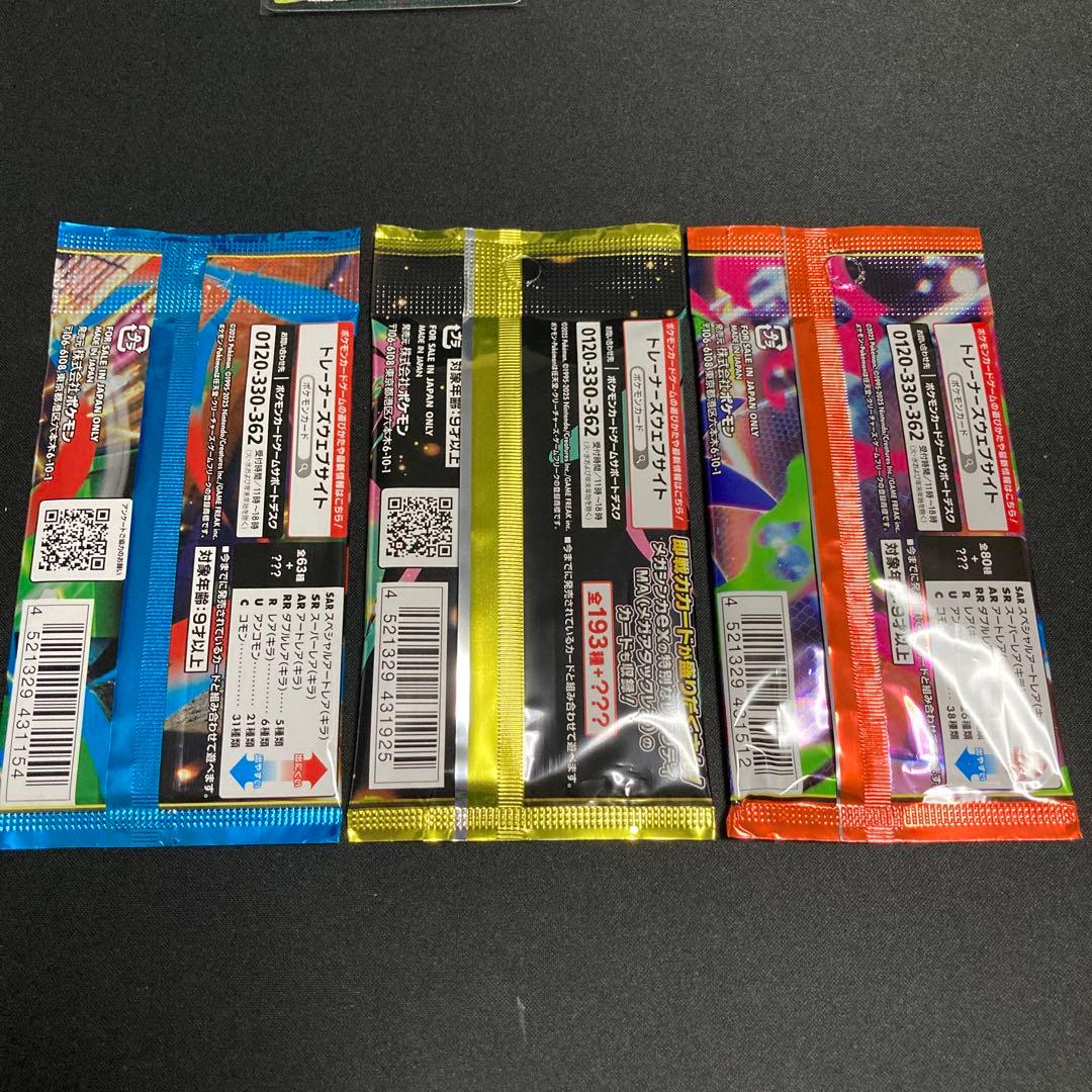 メガブレイブ、インフェルノX、メガドリームex、各1パック 計3パック