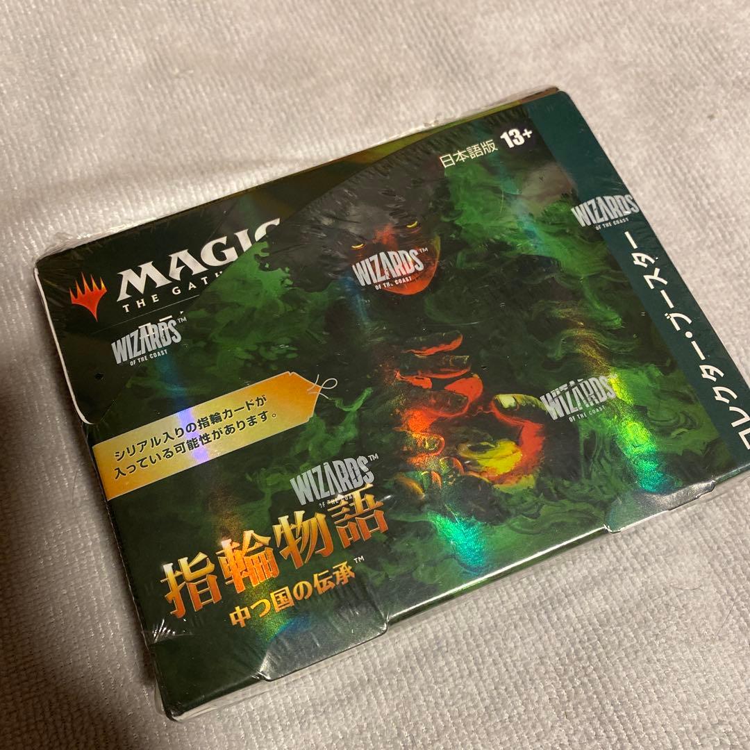 マジック：ザ・ギャザリング 指輪物語 コレクター・ブースター