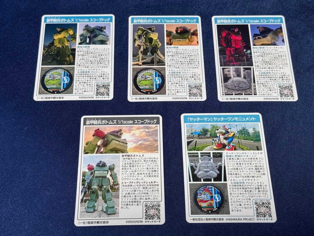 ロゲットカード 装甲騎兵ボトムズ スコープドッグ ヤッターワン(東京都