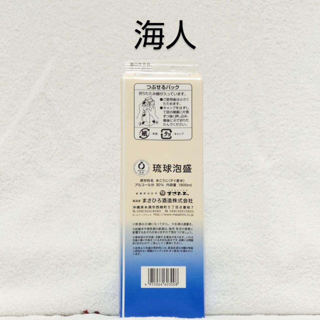 沖縄発】琉球泡盛30度「6銘酒セット @」1.8L 紙パック - メルカリ
