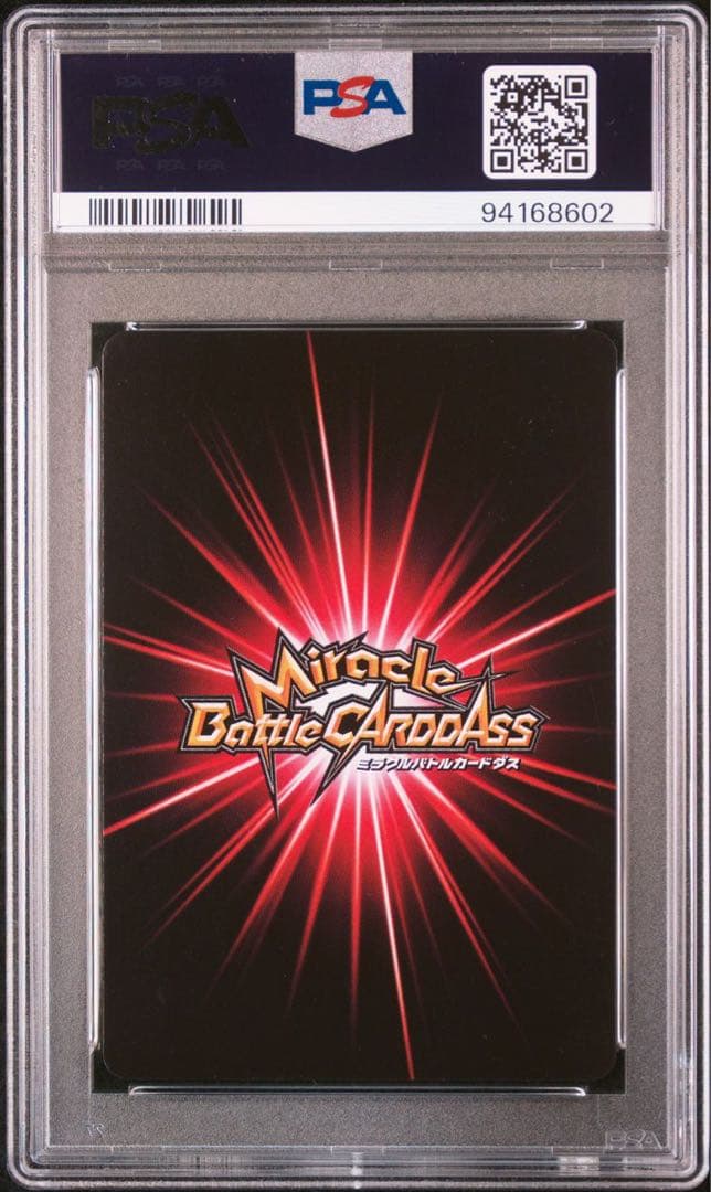 psa10 うずまきナルト ミラクルバトルカードダス ミラバト NARUTO