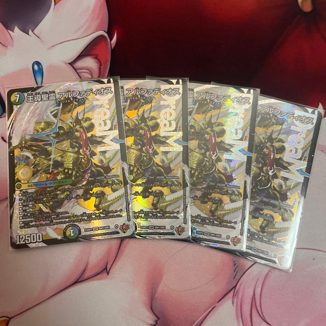 王導聖霊アルファディオス - メルカリ