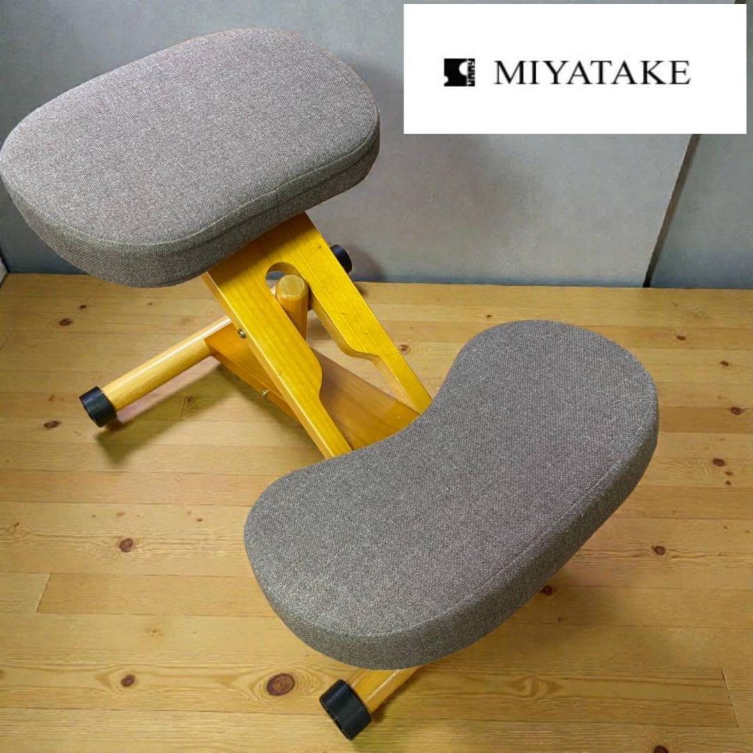 宮武製作所 プロポーションチェア 姿勢矯正