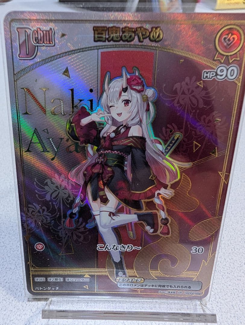 ホロライブ　百鬼あやめ HP90　HR　値下げ