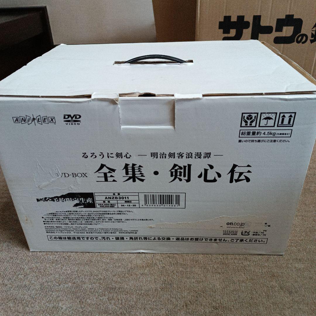 るろうに剣心 DVD-BOX 全集・剣心伝 るろうに剣心-明治剣客浪漫譚-DVD-BOX 全集・剣心伝 中古DVD