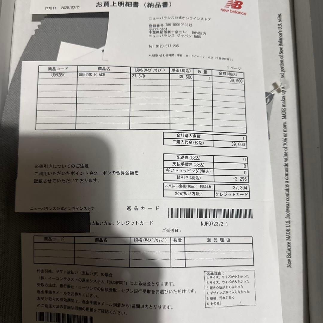 ニューバランス992 27.5cm