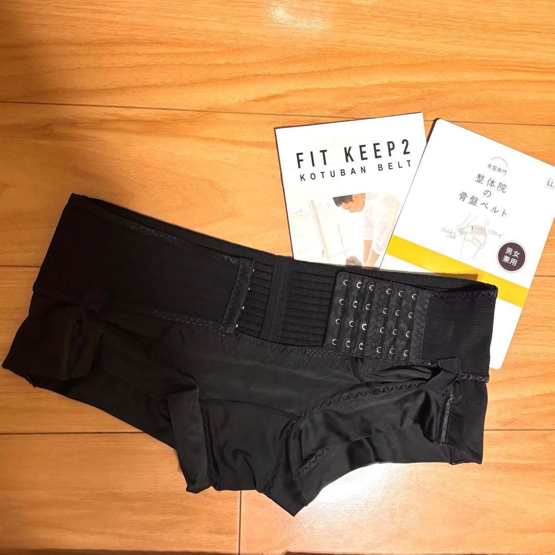 fitkeep2 -フィットキープ2- LLサイズ