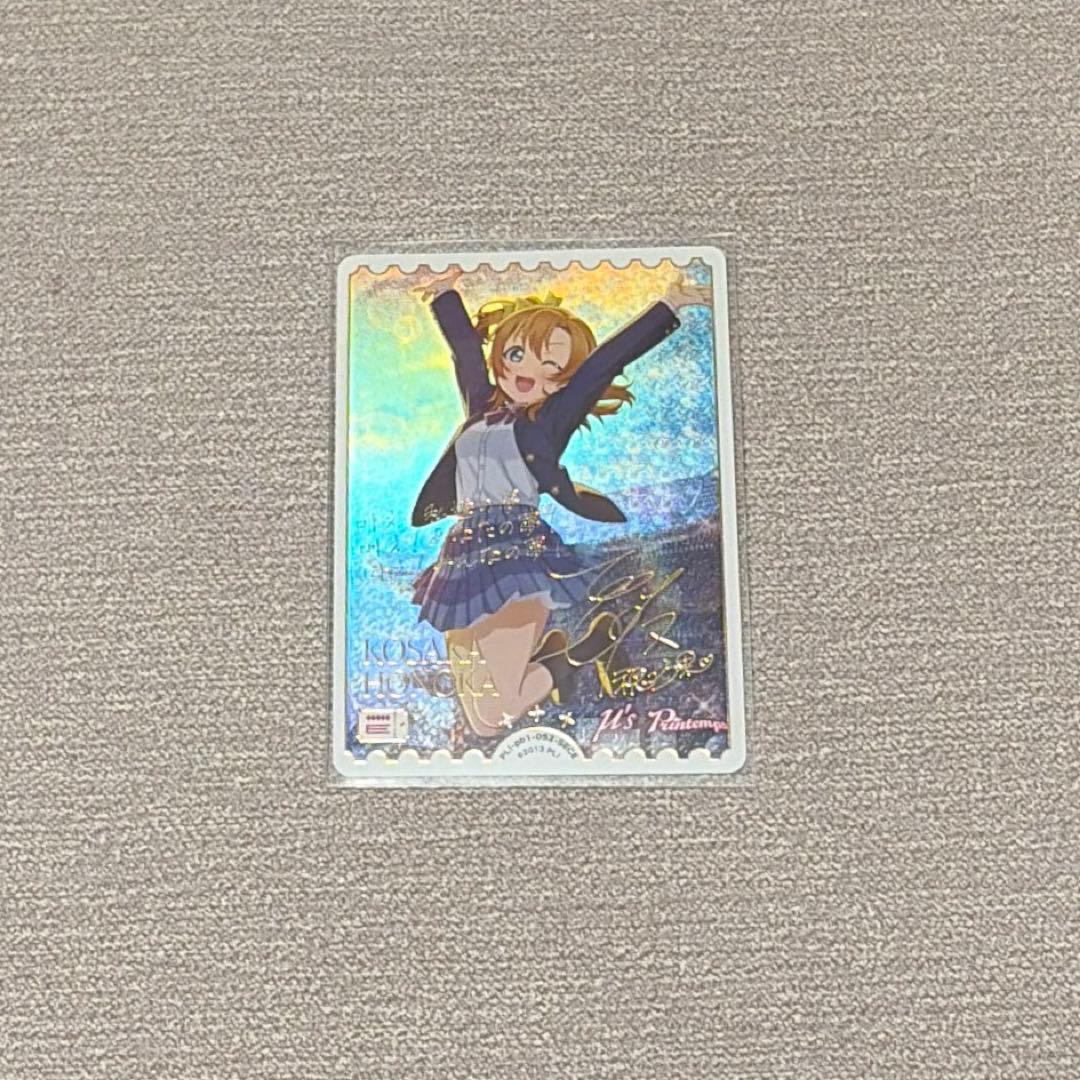 ラブライブ！　ラブカ　高坂穂乃果　SECE