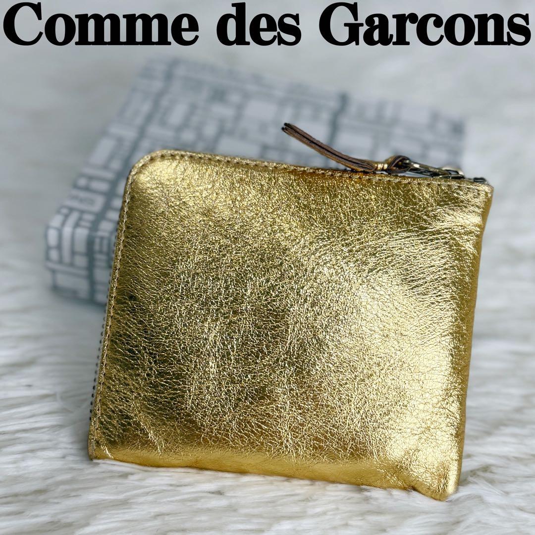 コムデギャルソン ゴールドレザー L字ファスナー コンパクトウォレット ミニ財布
