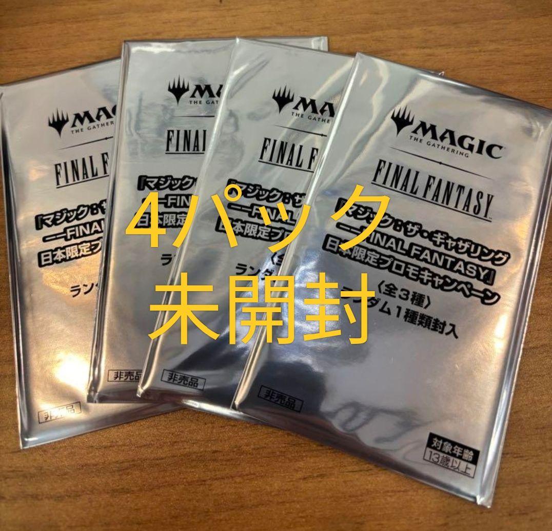 FINAL FANTASY TCG 4パックセット
