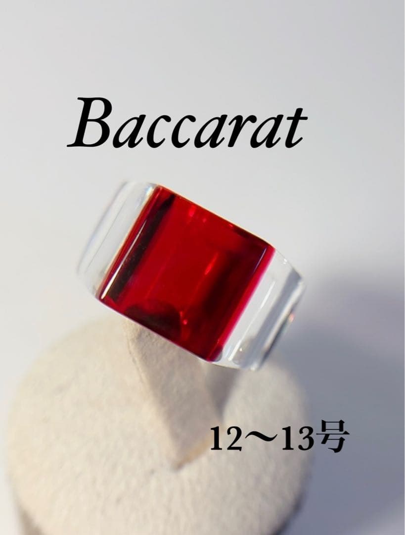 バカラ　Baccarat リング　クリスタル　スクエア　 赤　レッド