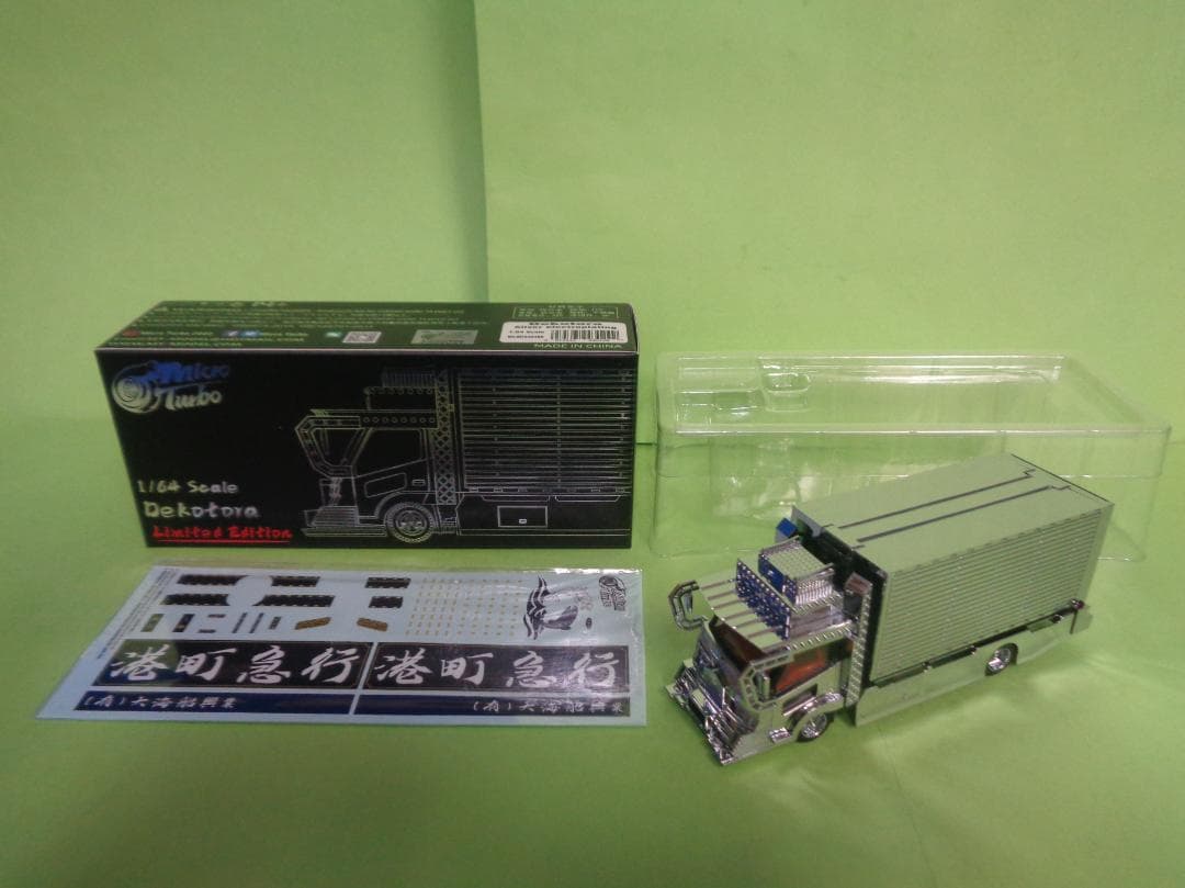 マイクロターボ　1/64　デコトラ　アルミパネル　積載車