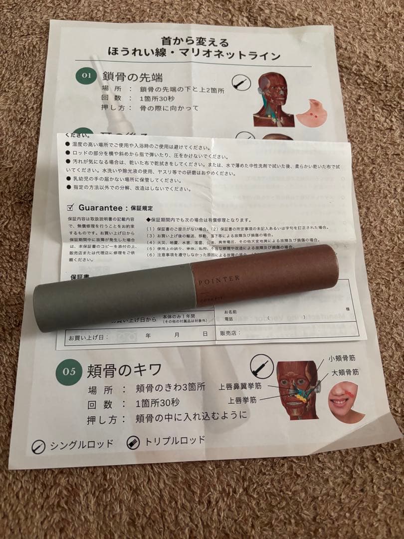 コアフィット　フェイスポインター　本日価格