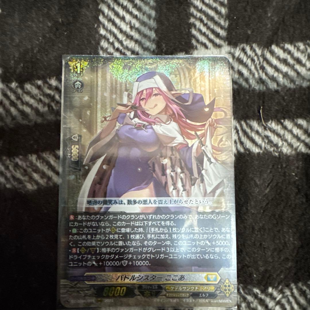 今朝　バトルシスターここあ、アルヴィナFFR、ルヴィロン2枚 バトルシスターここあ - カードラッシュヴァンガード