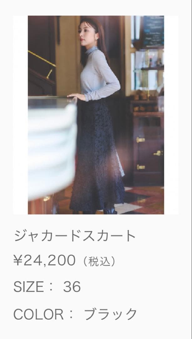 【新品】【専用】stola. ジャカードスカート 36