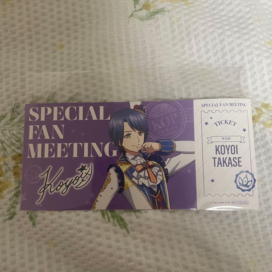 キンツア KING OF PRISM AGF特典 レプリカチケット 高瀬コヨイ - メルカリ