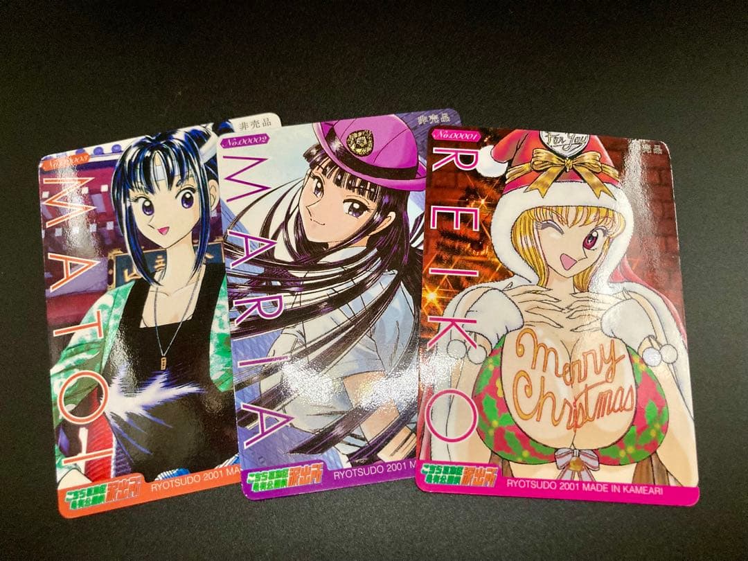 こち亀 2001 非売品カード No.0001〜No.0003 3枚組