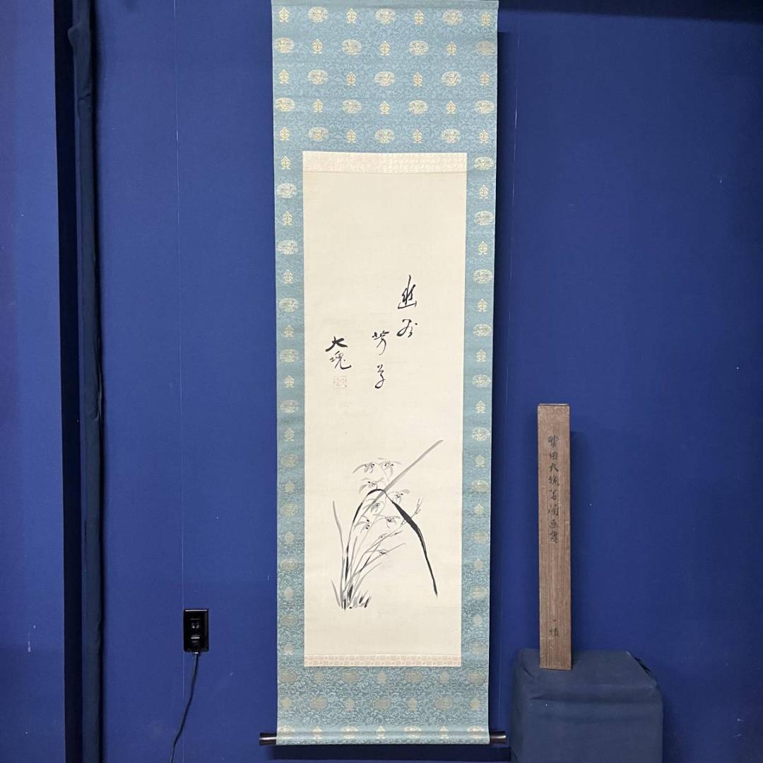 真作/野田大塊/蘭画賛/花/布袋屋掛軸A-449 - メルカリ